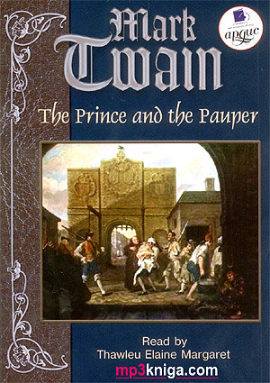 The Prince and the Pauper / Принц и нищий (на английском языке) (аудиокнига MP3 на CD MP3)