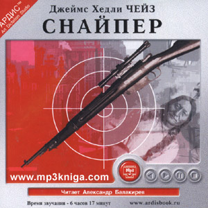 Снайпер (аудиокнига MP3 на CD MP3)