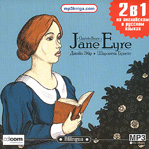 Jane Eyre / Джейн Эйр (русская и английская версия)
 (аудиокнига MP3 на CD MP3)